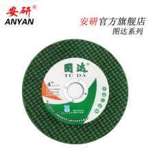 Cutting sheet. Resin 107 double mesh green ultra-thin stainless steel grinding wheel. Angle grinder polishing sheet. Cutting sheet