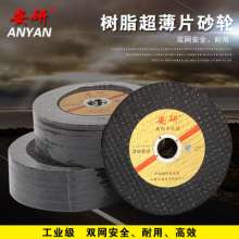 Cutting sheet. Ultra-thin grinding wheel. 100 angle grinding machine. Green double mesh metal stainless steel slice