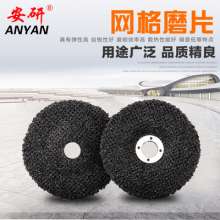 安研 网格砂盘 船舶除锈打磨片 抛光打磨铜铝 船厂用
