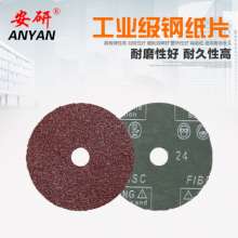 High quality steel paper. Scrub sheet. Sand table. Steel paper grinding sheet. Sandpaper. Red steel paper grinding tablets. Sand disc