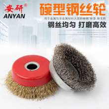 钢丝轮  轮  125 角磨机轮刷 碗型钢丝轮 钢丝轮刷 平型钢丝轮