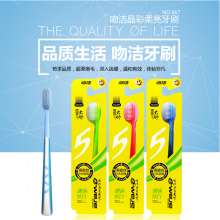 Kiss Jie 667 high-density silk brushing teeth bright white deep clean soft hair toothbrush