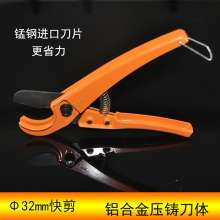 Φ16-32 various pipe scissors imported blade fast and durable pipe shears