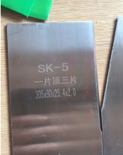 Lawn mower blade Universal durable imported SK5 word white steel blade Alloy large steel head saw blade Mower blade 305MM