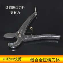 Quick type small scissors Φ8-32ppr bird's mouth scissors with round round water pipe scissors Durable hardware scissors