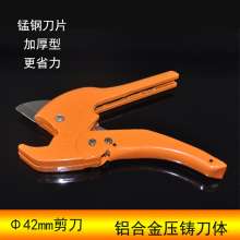 Heavy-duty shear Φ16-40ppr large scissors boutique thick aluminum plastic pipe special scissors PVC pipe shears