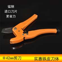 Iron scissors Φ16-40 durable imported manganese steel blade Large diameter pipe installation scissors