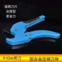 Heavy-duty shear Φ16-40ppr large scissors boutique thick aluminum plastic pipe special scissors PVC pipe shears