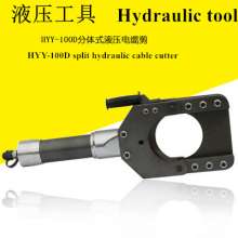 Bolt cutter, hydraulic cable scissors, copper and aluminum armored cable hand tools, HYY-100D wire cutters, thread trimming tools