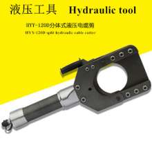 Cable cutter, hydraulic bolt cutter, manual split cable cutter, copper and aluminum armored cable clamp, HYY-120D cable scissors tool