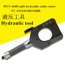 Hydraulic bolt cutters, cable cutters, separate manual cable cutters, copper and aluminum armored cable cutters, HYY-160D cable cutters