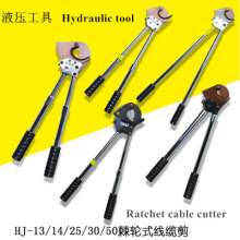 Wire rope scissors, cable cutters, ratchet manual cable cutters, copper and aluminum gear disconnectors, XD-520A wire cutters