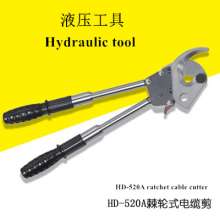 Wire rope scissors, cable cutters, ratchet manual cable cutters, copper and aluminum gear disconnectors, XD-520A wire cutters