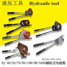 Wire rope scissors, cable cutters, ratchet manual cable cutters, copper and aluminum gear disconnectors, XD-520A wire cutters