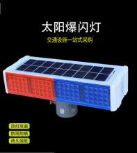 One solar strobe light four light double sided warning light signal strobe light road LED strobe light signal light