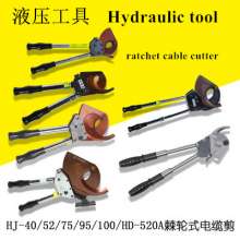 Ratchet manual cable scissors, gear mechanical hydraulic cutting pliers, hydraulic cutter, communication copper and aluminum cable cutter, J100 bolt cutter