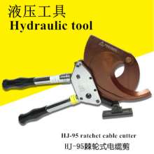 Ratchet manual cable cutter, gear mechanical hydraulic cutter, J95 bolt cutter, ratchet hydraulic cutter, cable cutter