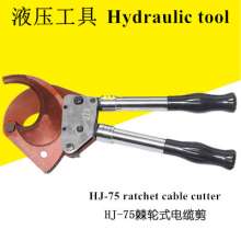 Ratchet shears, cable scissors, manual gear cutter tools, copper and aluminum armored wire cutters, J75 bolt cutters