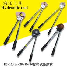 Wire rope scissors, cable cutters, ratchet manual cutters, copper and aluminum gear bolt cutters, XD-520A wire cutter tools