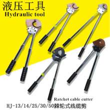 Manual cable cutter, ratchet cable cutter, steel core aluminum strand cutter, J25 bolt cutter, tangential cutter, short-line tool