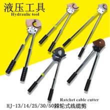 棘轮式手动电缆剪钢芯铝绞线帆布工具包J13断线钳线缆剪刀