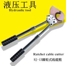 Ratchet manual cable cutter, steel core aluminum strand cutter, canvas kit cutter, J13 bolt cutter, cable cutter, cable tool