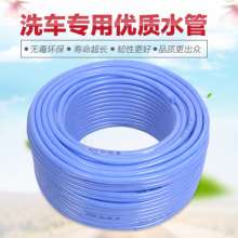 Specializing in the production of carpet Taobao hot sale pvc environmental protection sea blue tube car wash water pipe wholesale
