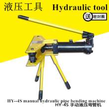 Integral hydraulic pipe bending machine, manual HY-4S inch pipe bending equipment, galvanized pipe copper pipe bending tool, stainless steel pipe threading pipe elbow