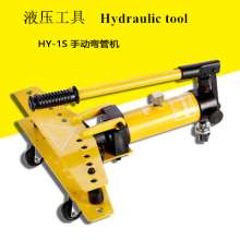 Hydraulic pipe bending machine, manual small pipe bending tool, 1 inch stainless steel pipe bending equipment, galvanized pipe round die equipment, HY-1 pipe bender tool