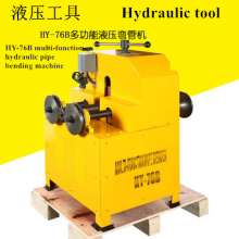Multi-function rolling tube bending machine, electric tube square tube bending equipment, greenhouse hydraulic vertical HY-76B pipe bending device, hydraulic tools