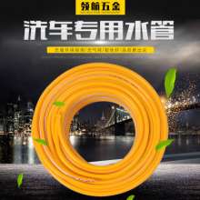 Factory direct environmental protection non-toxic 7.5 kg 100 meters per roll orange yellow pvc car wash hose garden hose