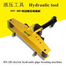 Pipe bending machine, electro-hydraulic elbow design, 3-inch stainless steel pipe bending machine, round tube galvanized steel copper-aluminum bending equipment, multi-function HY-3D pipe bender