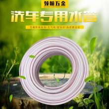 [Factory Direct] environmentally friendly non-toxic household car wash water gun special cold-resistant explosion-proof j thick milky white hose