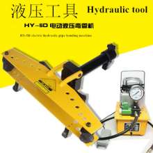 Pipe bending machine, integral electric hydraulic pipe bending machine, 5 inch galvanized pipe bending equipment, HY-5D pipe bending tool