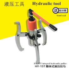 Hydraulic puller, hydraulic dismantling bearing, multi-function removal tool, small three-claw equipment tool, universal HY-15T ton Rama