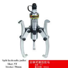 Split type electro-hydraulic puller, three-jaw puller bearing, multi-function FYL-5T tweezers, hydraulic equipment tools