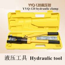 Hydraulic clamp, copper and aluminum terminal cutting pliers, manual cold crimping pliers, YYQ-120 hydraulic tool pliers, crimping pliers