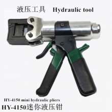 Hydraulic pliers, mini copper and aluminum pliers tools, terminal hand tool pliers, high-altitude environment wire cutting tool, HY-4150 crimping pliers tool