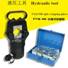 Split hydraulic crimping pliers, separate manual pliers, cable conductor power tools, FYQ-500 crimping pliers