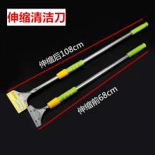 Telescopic cleaning knife aluminum alloy blade glass blade tile cleaning blade scraping knife cleaning knife blade knife scraper
