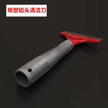 Spray aluminum head cleaning knife Aluminum alloy blade Glass blade tile cleaning shovel scraping knife Cleaning knife Scraper Scraper