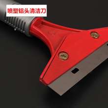 Spray aluminum head cleaning knife Aluminum alloy blade Glass blade tile cleaning shovel scraping knife Cleaning knife Scraper Scraper