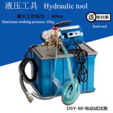Portable electric pressure test pump, 60kg test pump, PPR pipe test machine, DSY-60 pressure pump