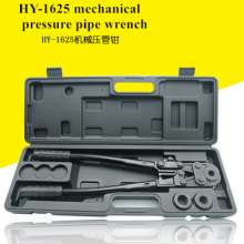 Manual clamping pliers, stainless steel pipe fittings, copper pipe casing crimping tools, HY-1625 mechanical pipe wrenches, hydraulic pliers