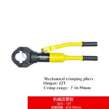 YQ-1650B hydraulic pressure pipe wrench, double groove acoustic pipe wrench, pressure type 45 48 50 54 57 crimp pipe wrench, crimping tool