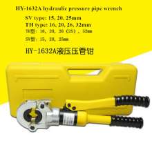 Hydraulic clamp pressure clamp, manual thin wall pressure pipe, stainless steel aluminum plastic crimping pliers, pipe floor heating special joint, HY-1632A pressure pipe wrench