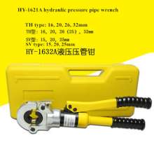 Hydraulic clamp pressure clamp, manual thin wall pressure pipe clamp, stainless steel aluminum plastic pipe tool, floor heating special joint, HY-1632A pressure pipe clamp