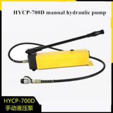 Hydraulic manual pump station, square 3.2L L tank hydraulic pump, ultra high pressure oil pump, HYCP-700D oil pump tool