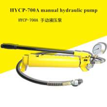 Extra large hydraulic pump, hydraulic pump station, ultra high pressure small manual hydraulic pump, HYCP-700A oil pump