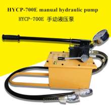 Manual two-way hydraulic pump station, hand-cranked ultra-high pressure double pipe, small double-circuit manual hydraulic pump, HYCP-700E oil pump